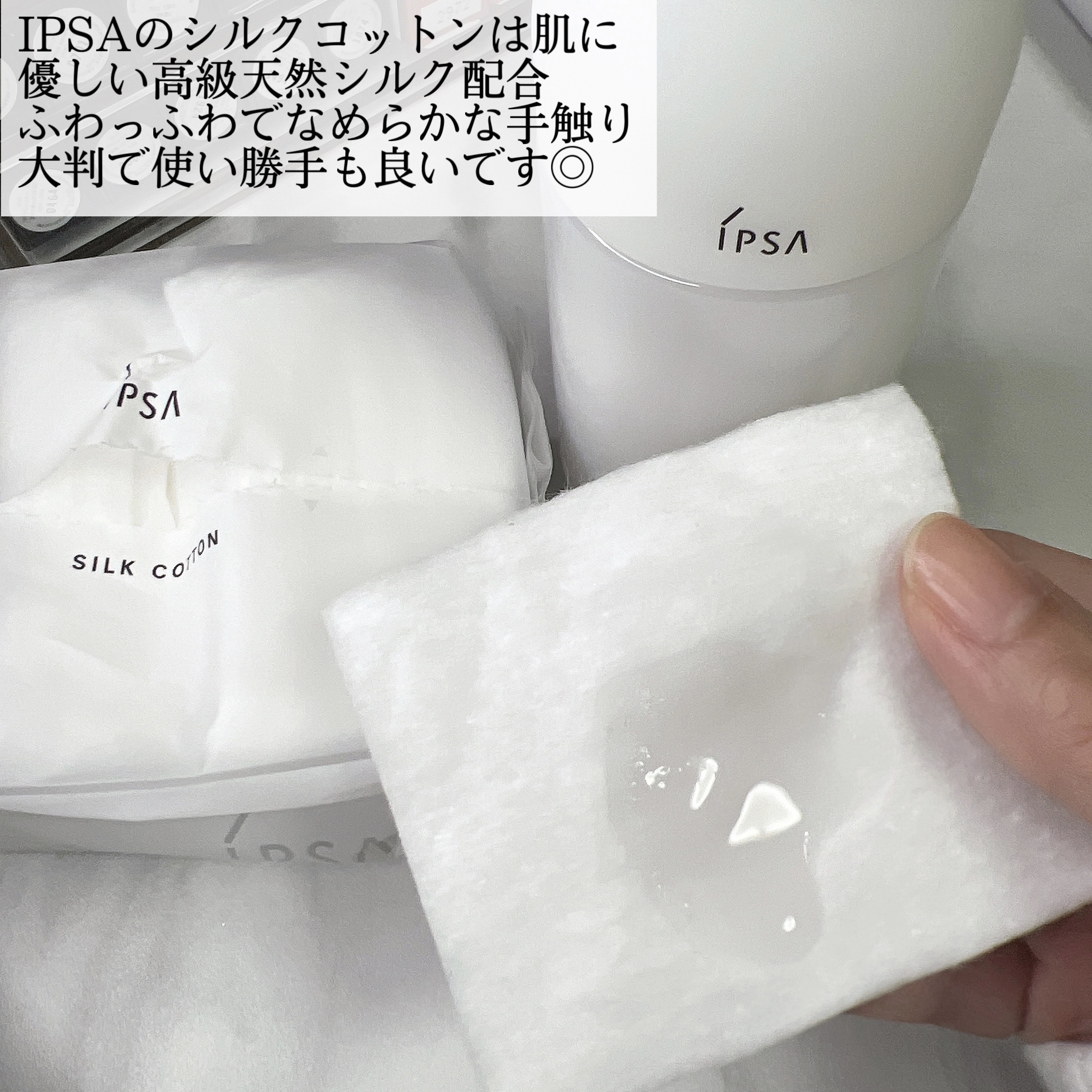 ME センシティブ 1/IPSA/化粧水を使ったクチコミ（3枚目）