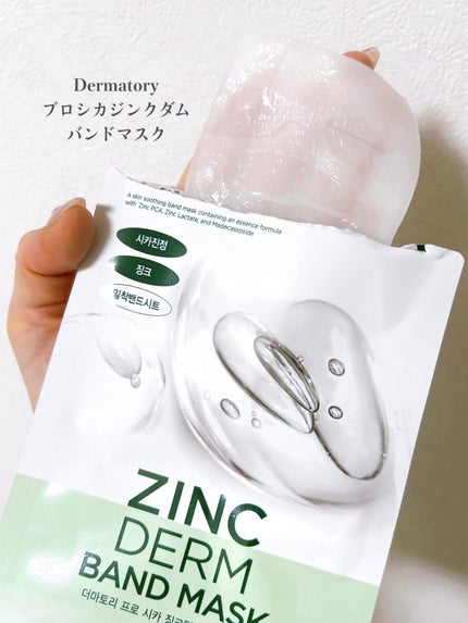 ティーツリーヌードゲルマスク/MEDIHEAL/シートマスク・パックを使ったクチコミ(5枚目)