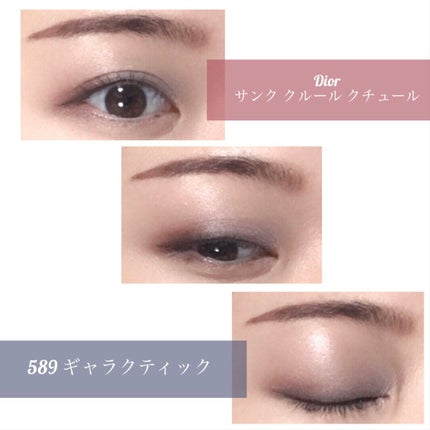 【旧】サンク クルール クチュール/Dior/アイシャドウパレットを使ったクチコミ(4枚目)