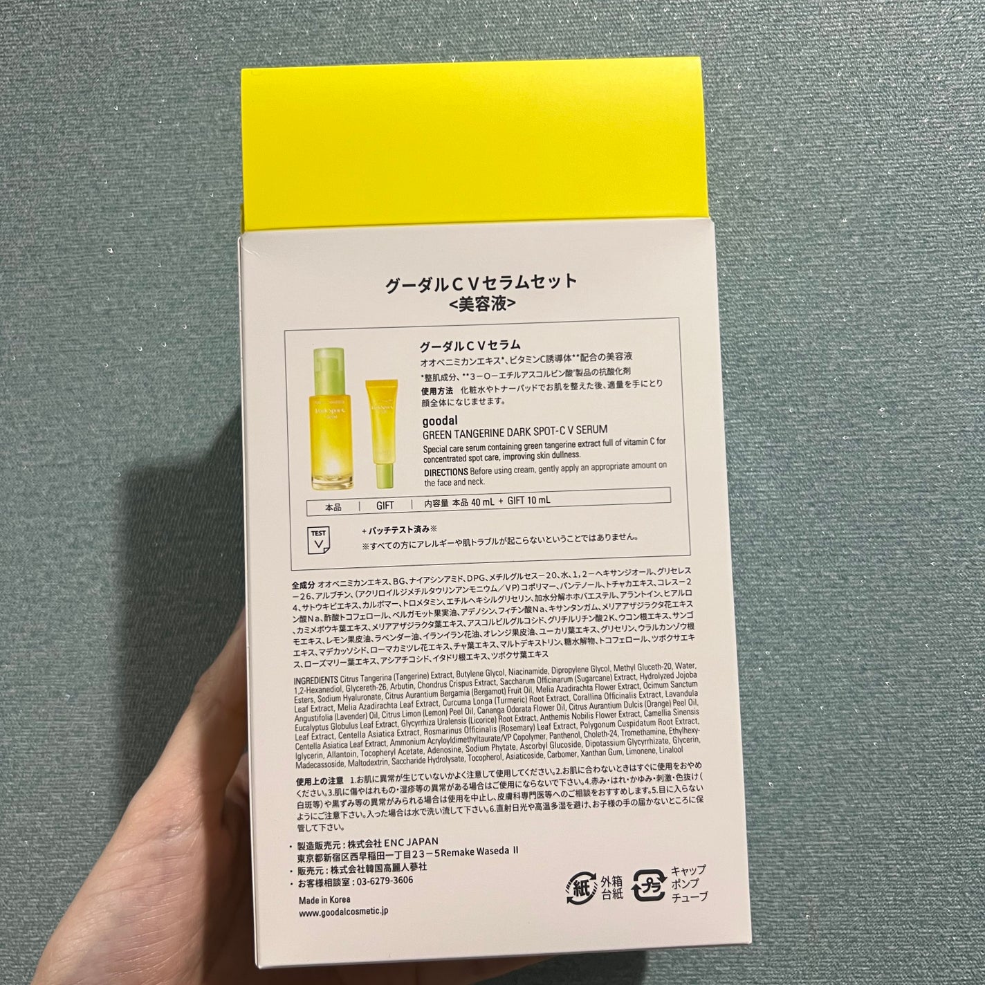 ã°ãªãŒã³ã¿ã³ãžã§ãªã³ ãã¿C ããŒã¯ã¹ãããã±ã¢ã»ã©ã /goodal/çŸå®¹æ¶²ã䜿ã£ãã¯ãã³ãïŒ5æç®ïŒ