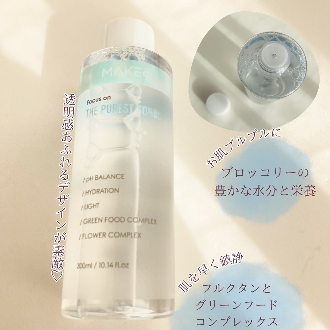 ザ・ピュアレストトナー/MAKE9/化粧水を使ったクチコミ(2枚目)
