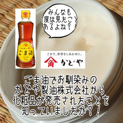 モイスチャージェルクリーム/SESALIS/フェイスクリームを使ったクチコミ(2枚目)