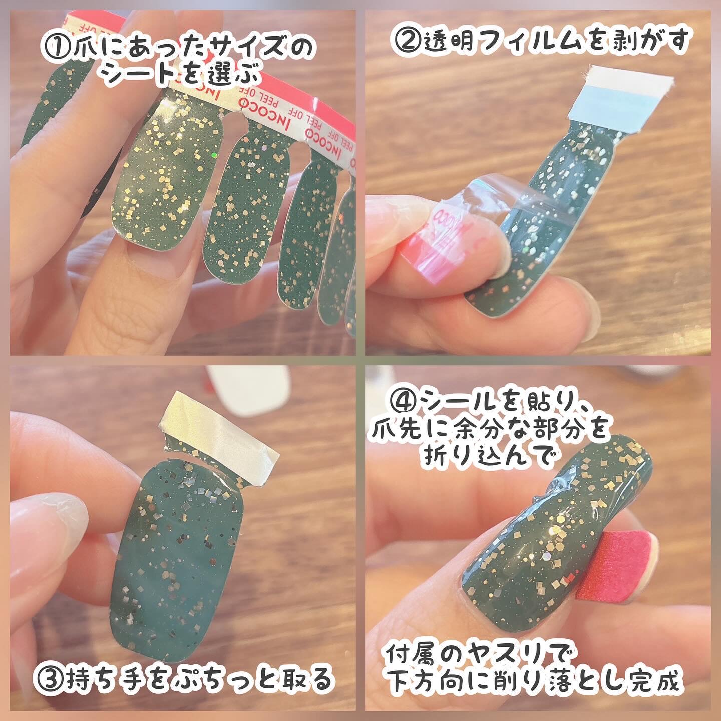 インココのネイル・ネイルケア INCOCO インココ マニキュア