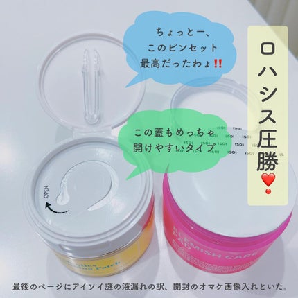 プロバイオティクススージングパッチ/ロハシス/シートマスク・パックを使ったクチコミ(3枚目)