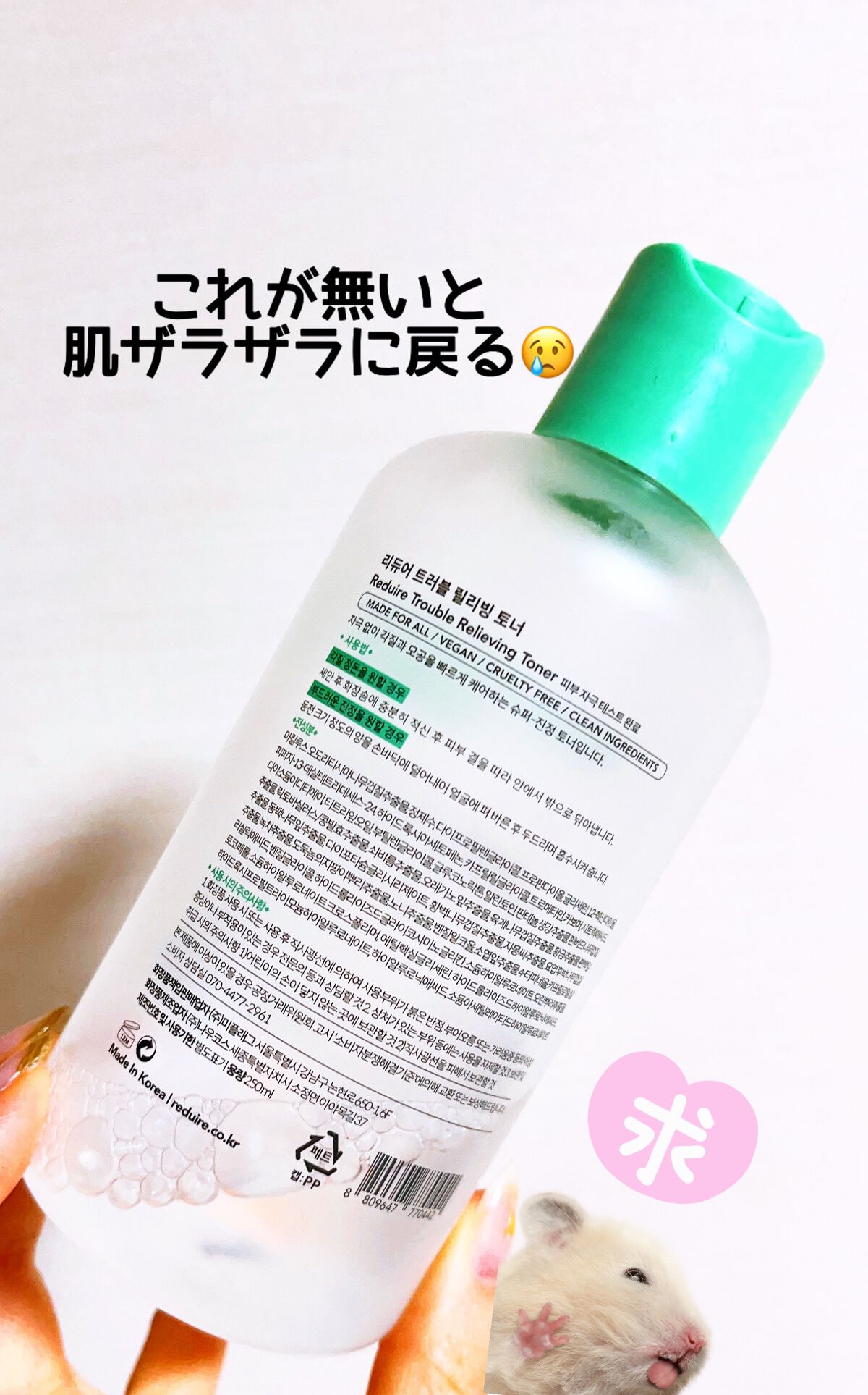 トラブルリリービングトナー/reduire /化粧水を使ったクチコミ(2枚目)