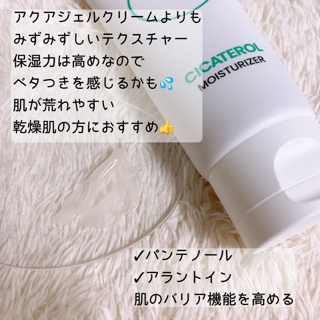 えぞ〜韓国スキンケア&コスメオタク〜 on LIPS 「.beplain@beplain_jpの新作「シカテロルライン..」(8枚目)