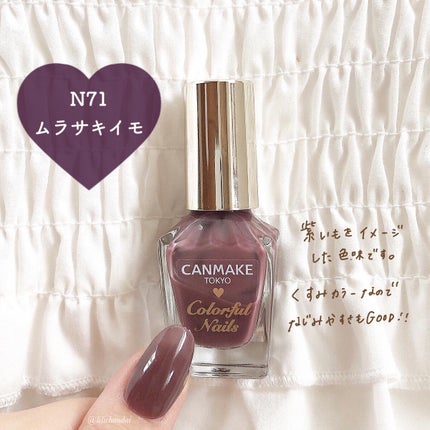 カラフルネイルズ/キャンメイク/マニキュアを使ったクチコミ(7枚目)
