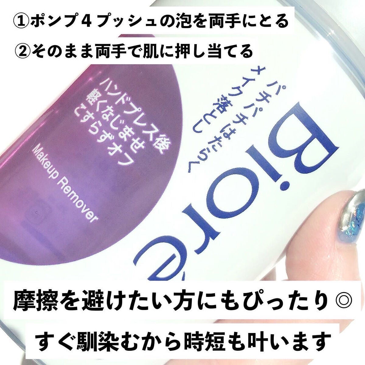 パチパチはたらくメイク落とし/ビオレ/クレンジングウォーターを使ったクチコミ(5枚目)