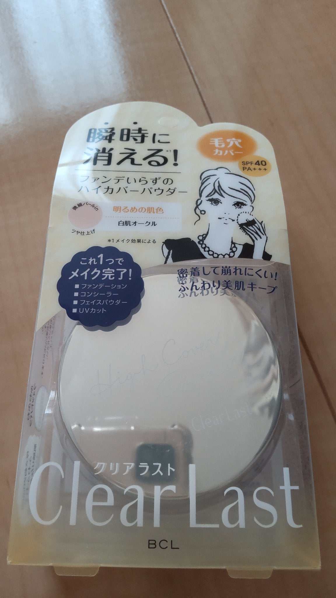 フェイスパウダー ハイカバー N 白肌オークル/クリアラスト/プレストパウダーを使ったクチコミ(1枚目)