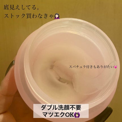 クリーンイットゼロ クレンジングバーム オリジナル/BANILA CO/クレンジングバームを使ったクチコミ(2枚目)