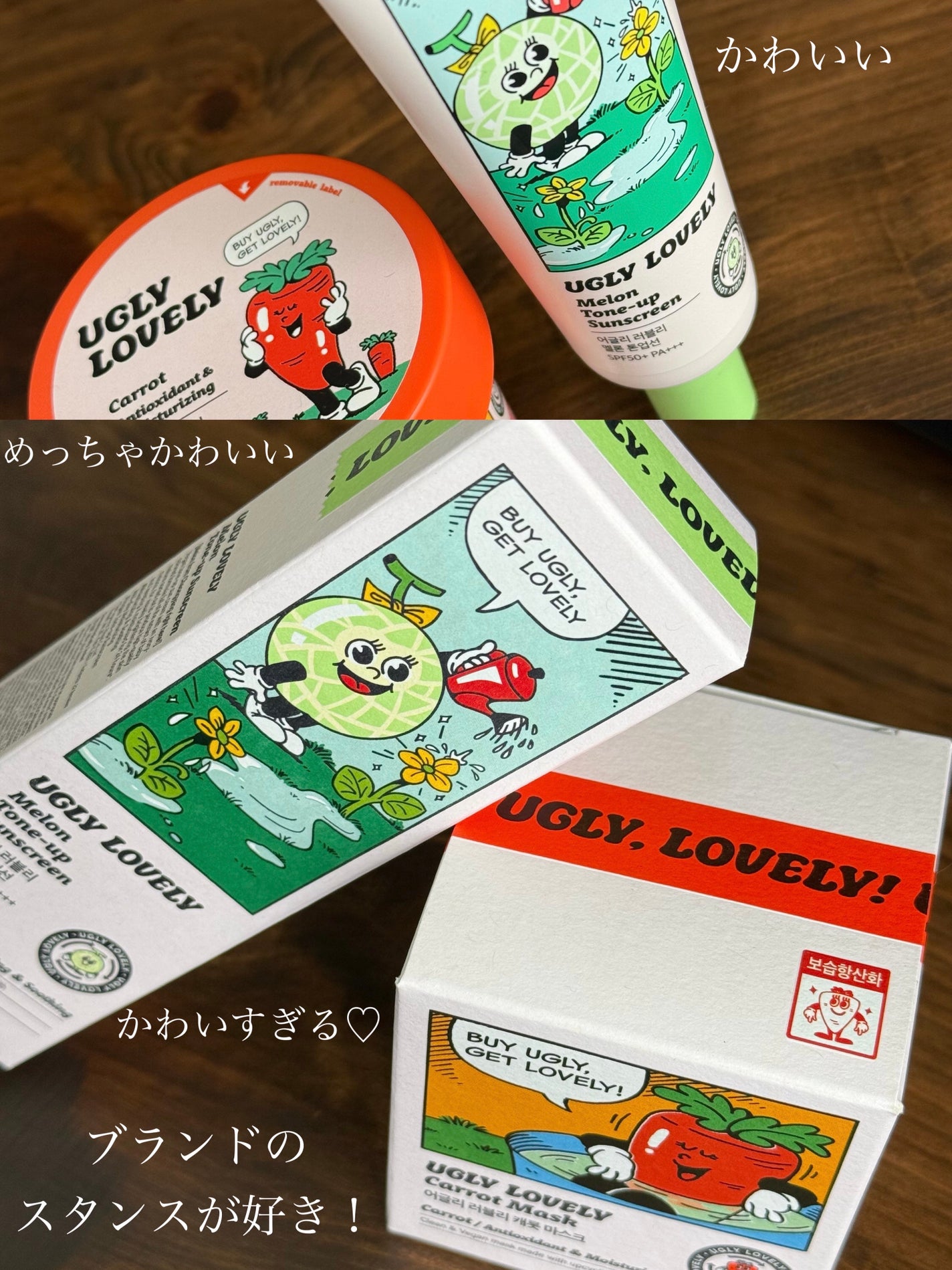 ウォッシュオフマスク キャロット/UGLY LOVELY/洗い流すパック・マスクを使ったクチコミ(1枚目)