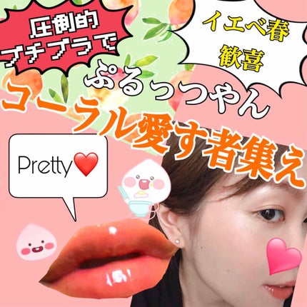 ステイオンバームルージュ/キャンメイク/口紅を使ったクチコミ(1枚目)