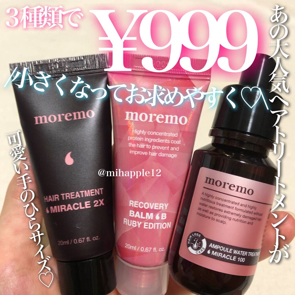 ウォータートリートメントミラクル10/moremo/洗い流すヘアトリートメントを使ったクチコミ(1枚目)