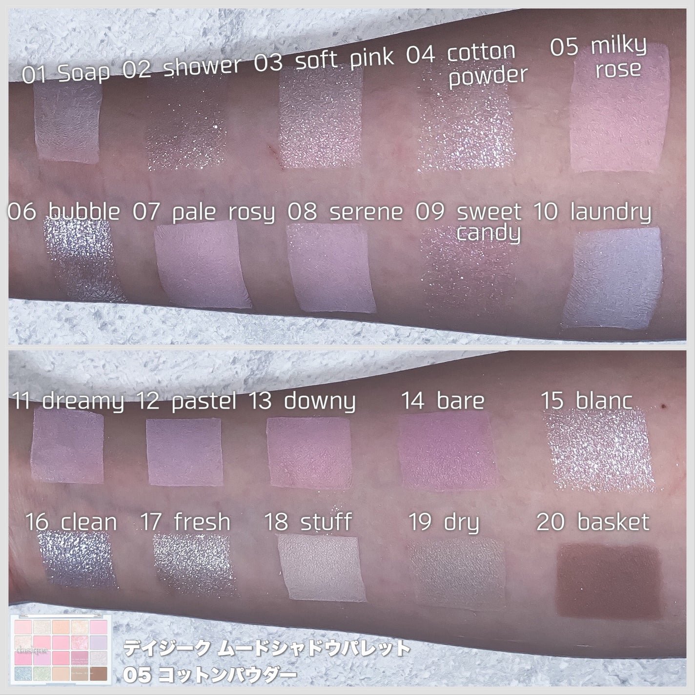 ムードシャドウパレット/dasique/アイシャドウパレットを使ったクチコミ(4枚目)