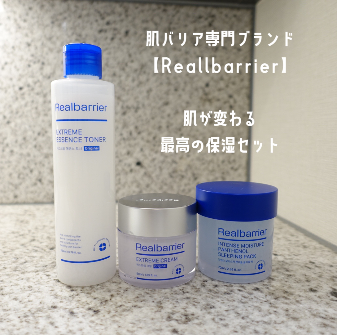 エクストリームエッセンストナーオリジナル/Real Barrier/化粧水を使ったクチコミ（1枚目）