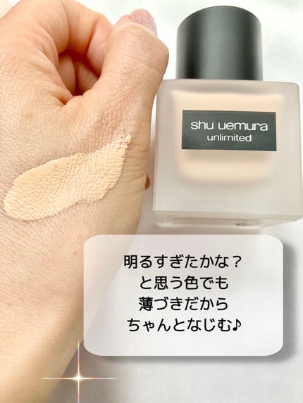 (旧)アンリミテッド ラスティング フルイド/shu uemura/リキッドファンデーションを使ったクチコミ(2枚目)