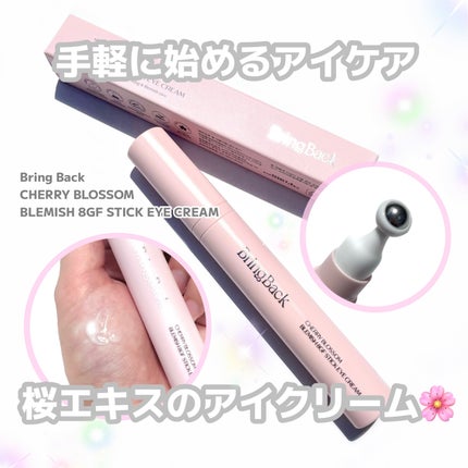 チェリーブロッサム ブレミッシュ 8GF スティック アイクリーム/Bring Back/アイケア・アイクリームを使ったクチコミ(1枚目)
