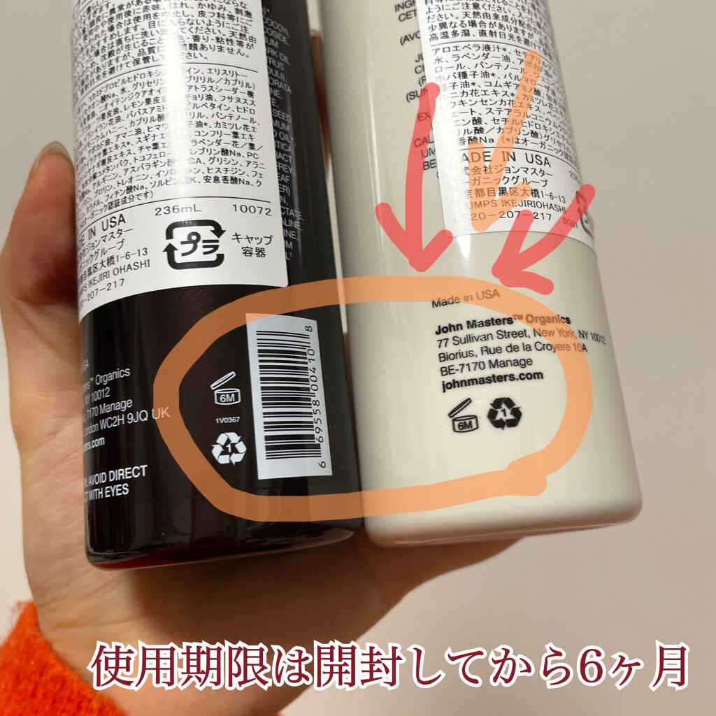 L&Aコンディショナー N/john masters organics/コンディショナー単品を使ったクチコミ(3枚目)