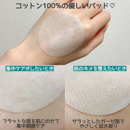 ドクダミカーミングタッチスポットパッド/Abib /トナーパッドを使ったクチコミ(4枚目)