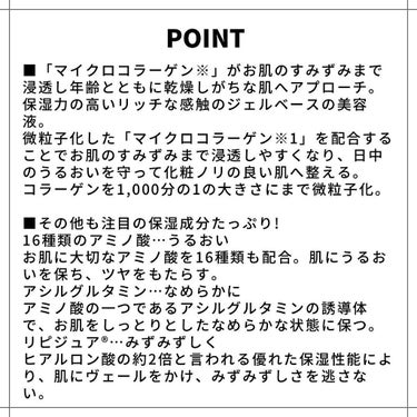 メイコー化粧品 バイタルエナジー デイリペアのクチコミ「肌にエナジーチャージ

#メイコー化粧品
#バイタルエナジーデイリペア
¥2750

MEIK.....」（2枚目）