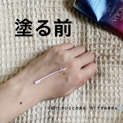 スキンアクア トーンアップUVエッセンス/スキンアクア/日焼け止めクリームを使ったクチコミ(2枚目)