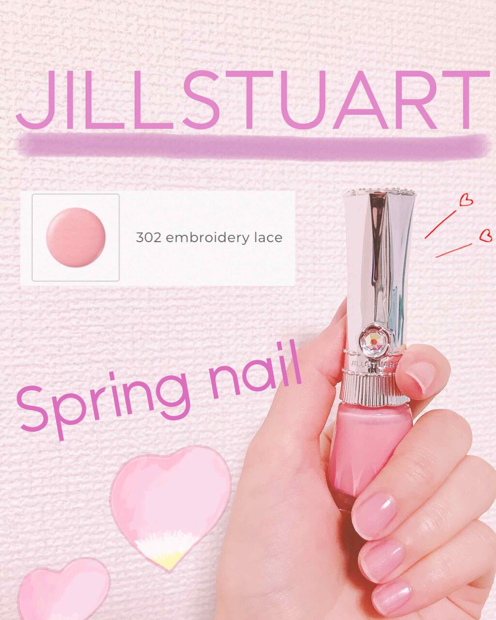 ネイルラッカー ダズリングビジュー/JILL STUART/マニキュアを使ったクチコミ（1枚目）