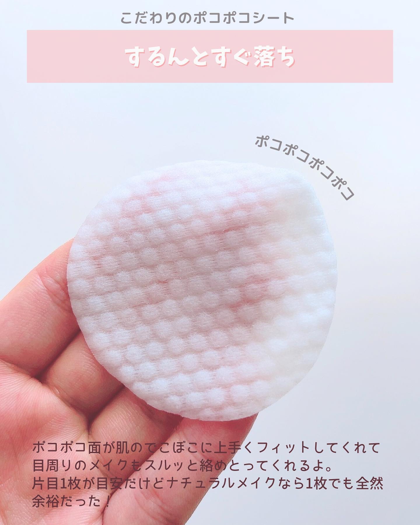 アイメイク ポコポコリムーバーシート/CHOOSY/ポイントメイクリムーバーを使ったクチコミ（3枚目）