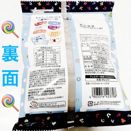 あっ!ソーダキャンディ/DAISO/食品を使ったクチコミ(2枚目)