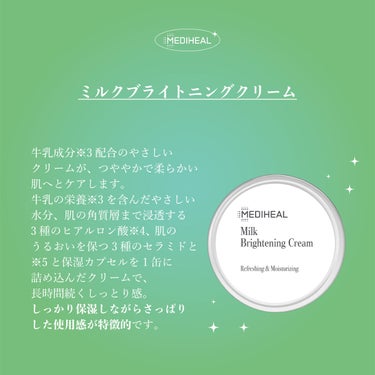 ラボケア ハートリーフピュアカーミングクリーム/MEDIHEAL/フェイスクリームを使ったクチコミ（3枚目）