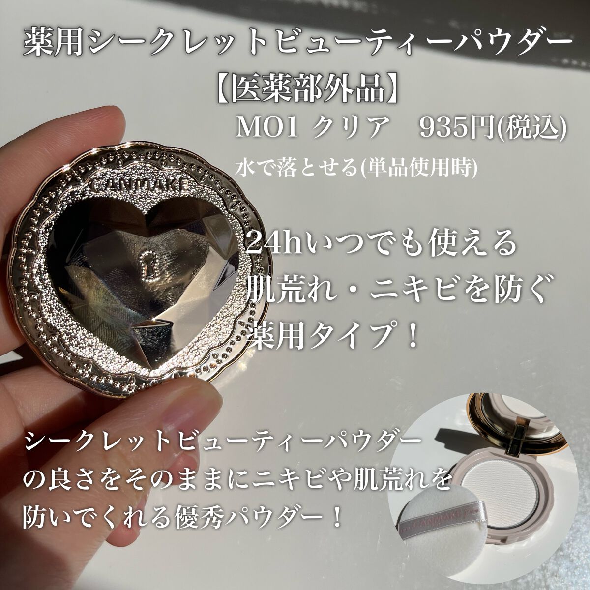 マーメイドスキンジェルUV/キャンメイク/日焼け止めジェルを使ったクチコミ(2枚目)