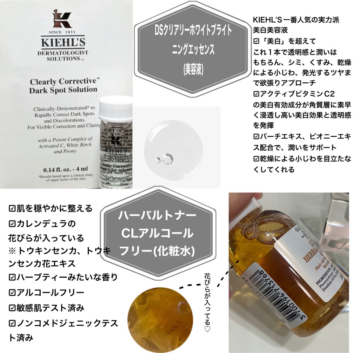 キールズ ハーバル トナー CL アルコールフリー/Kiehl's/化粧水を使ったクチコミ（2枚目）