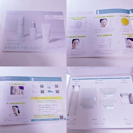 集中トライアル 3点セット/PLUEST/スキンケアキットを使ったクチコミ(5枚目)