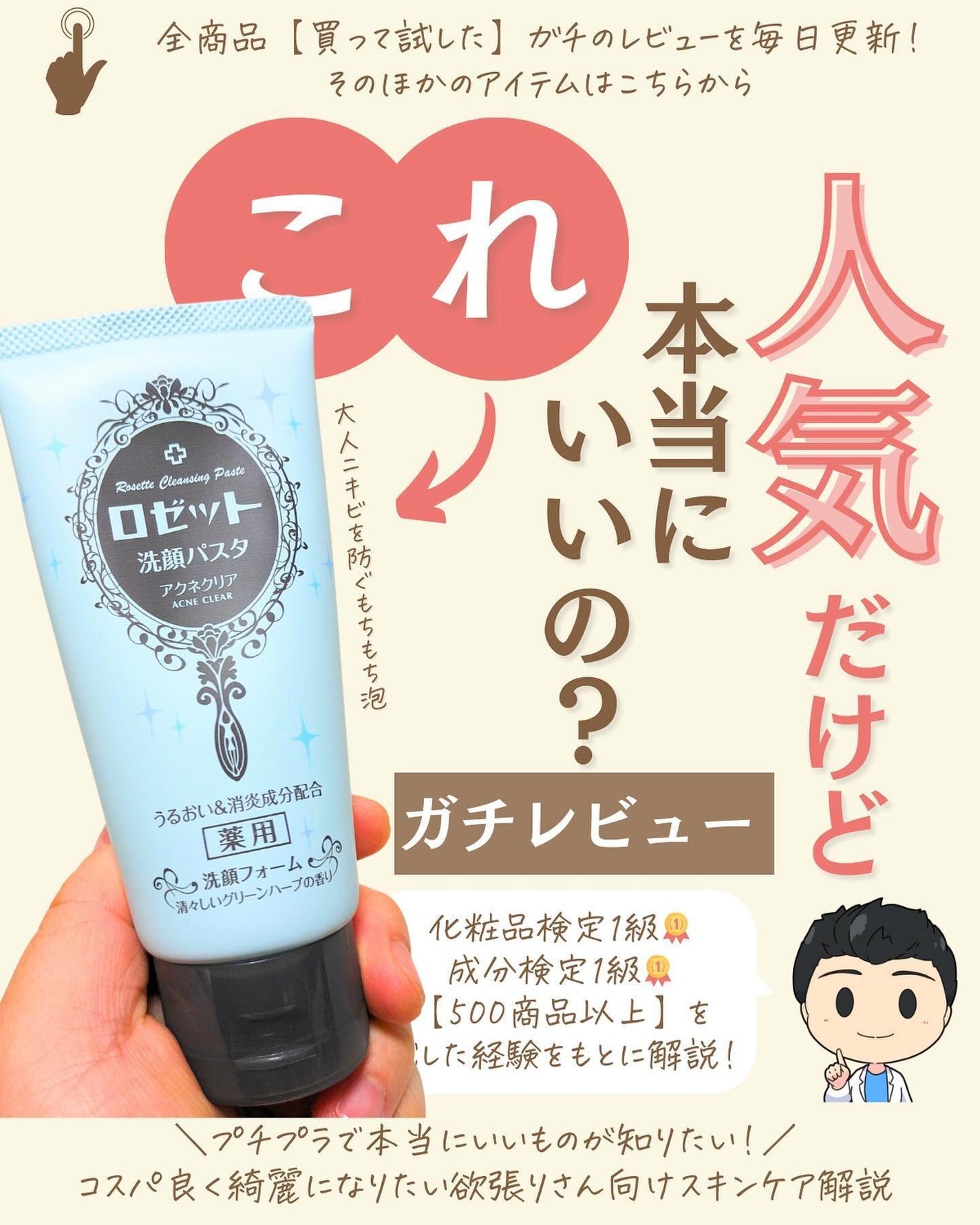 プチソム【プチプラスキンケアソムリエ】|ケン on LIPS 「..他のガチレビューはこちら✨👇@ken.puchipura...」(1枚目)