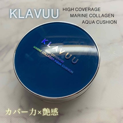ブルーパールマリンコラーゲンアクアクッション/KLAVUU/クッションファンデーションを使ったクチコミ(1枚目)