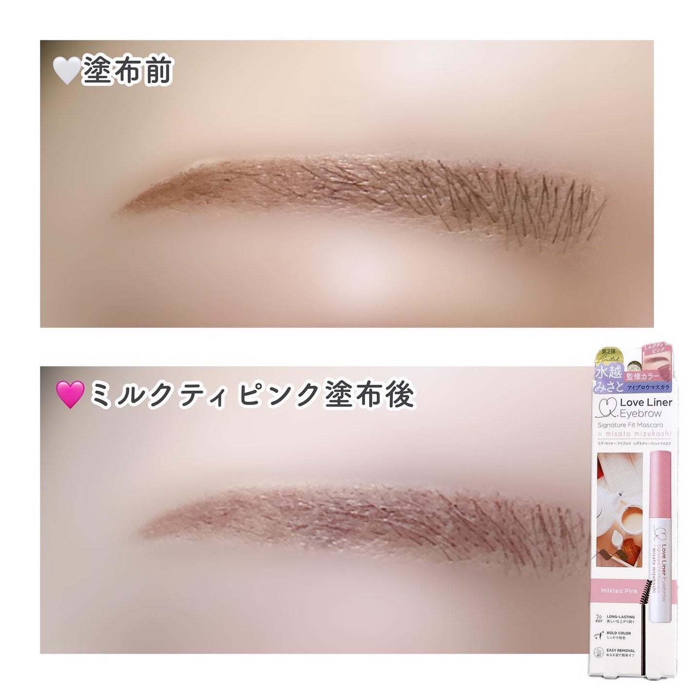 ラブ・ライナー シグネチャーフィットマスカラ MMC2<アイブロウ>/ラブ・ライナー/眉マスカラを使ったクチコミ(5枚目)