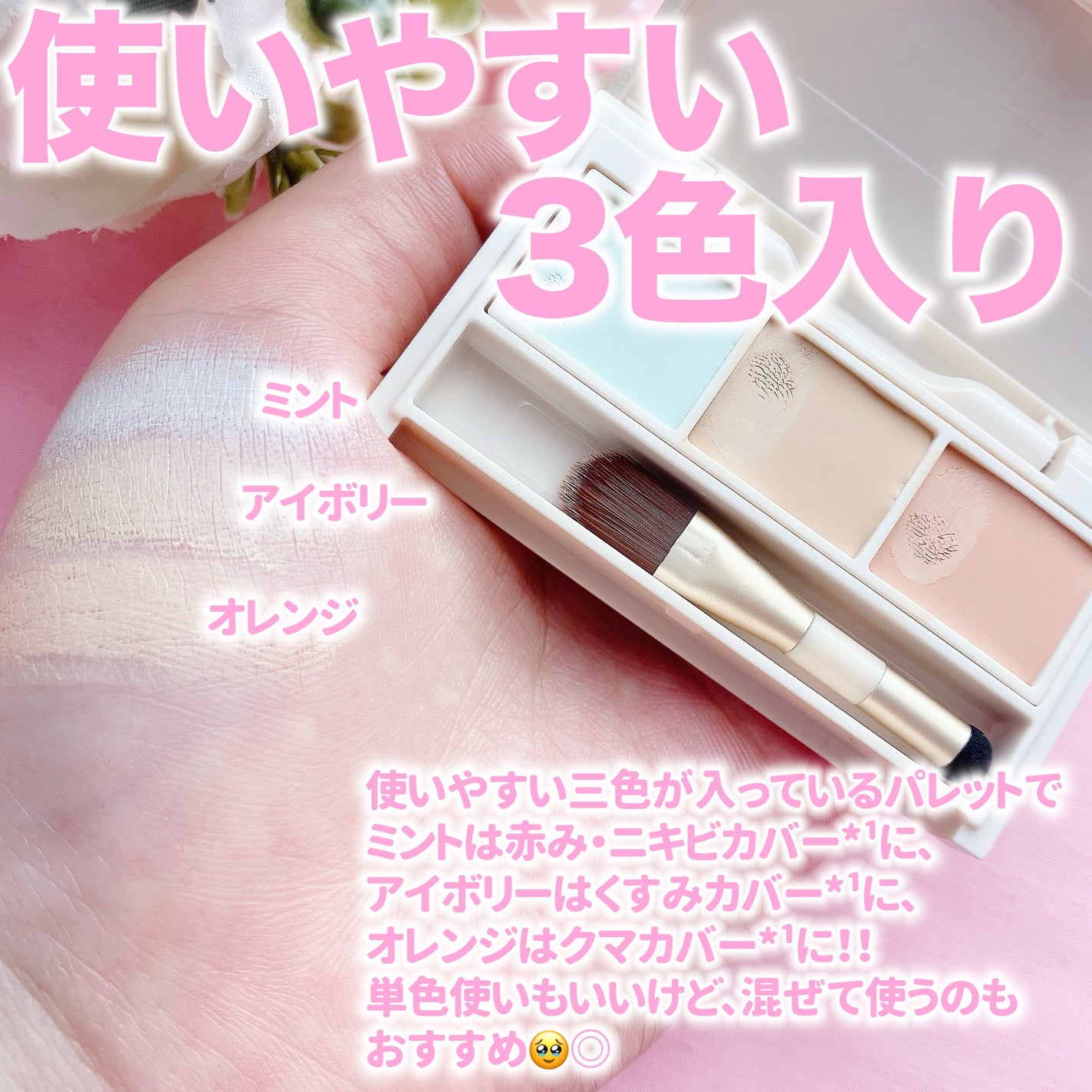 パレットコンシーラー/CandyDoll/パレットコンシーラーを使ったクチコミ(3枚目)