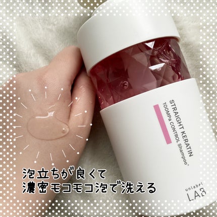 アンレーベル ラボ KRコントロール シャンプー/トリートメント/unlabel/市販シャンプーを使ったクチコミ(2枚目)