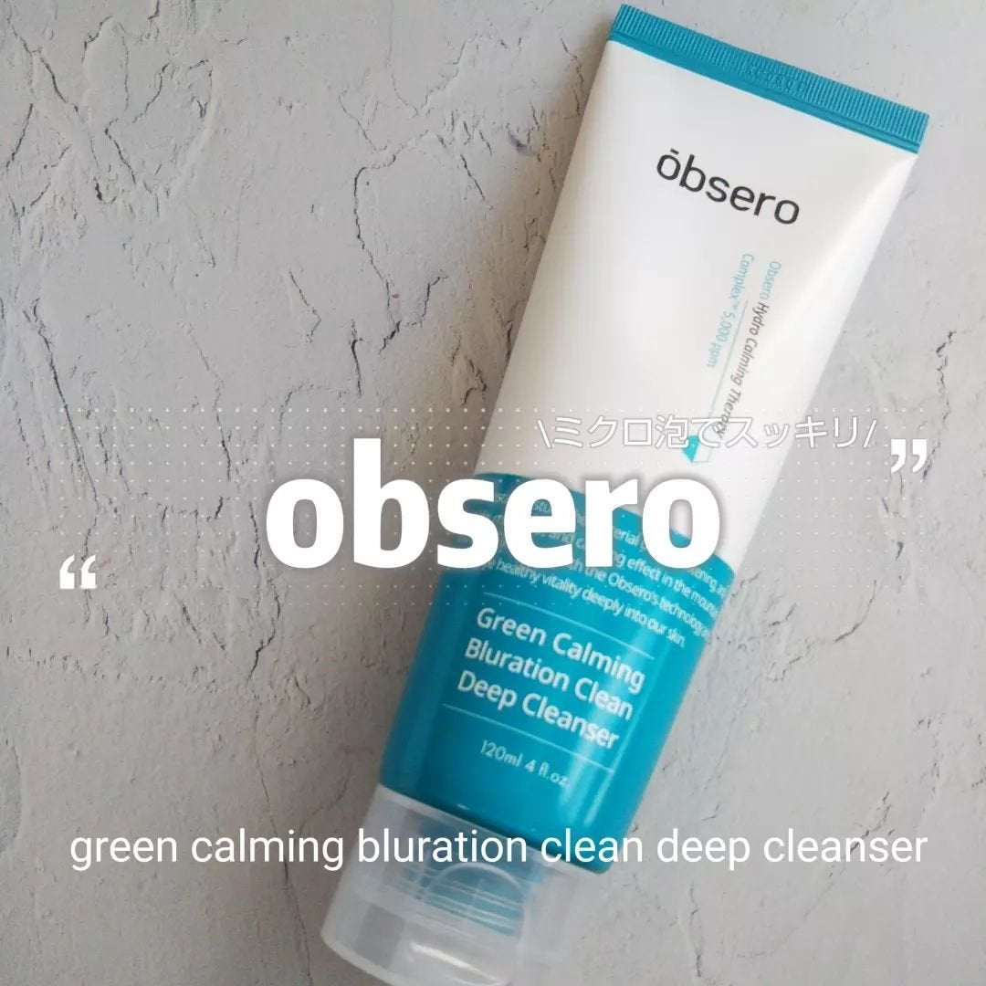 グリーンカーミングブルーレーションクリーンディープクレンザー/obsero/洗顔フォームを使ったクチコミ(4枚目)