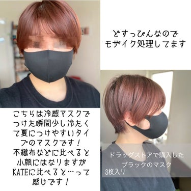 小顔シルエットマスク/KATE/マスクを使ったクチコミ（5枚目）