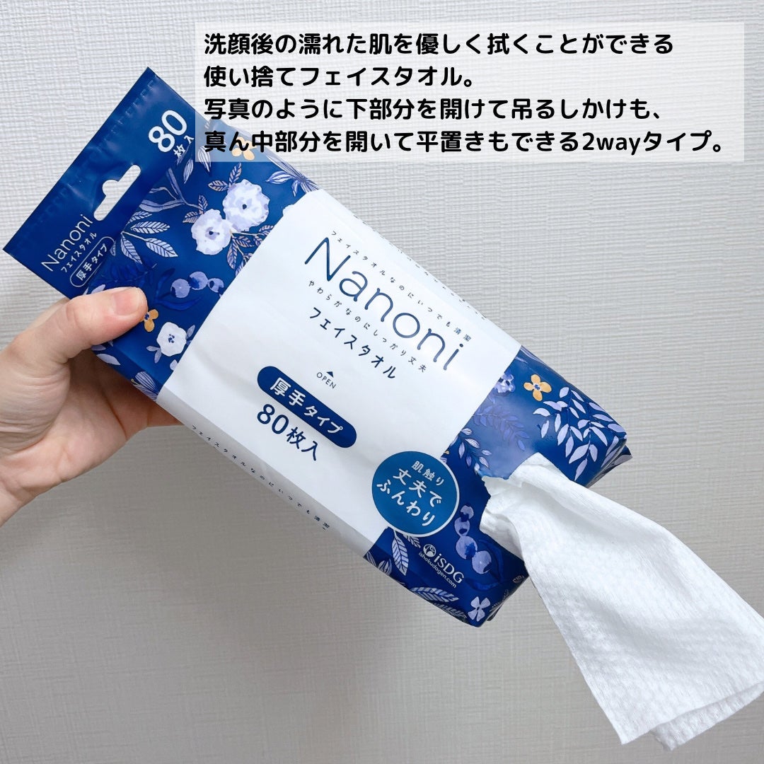 いつでも清潔 Face  towel 厚手タイプ/ISDG 医食同源ドットコム/その他を使ったクチコミ(3枚目)