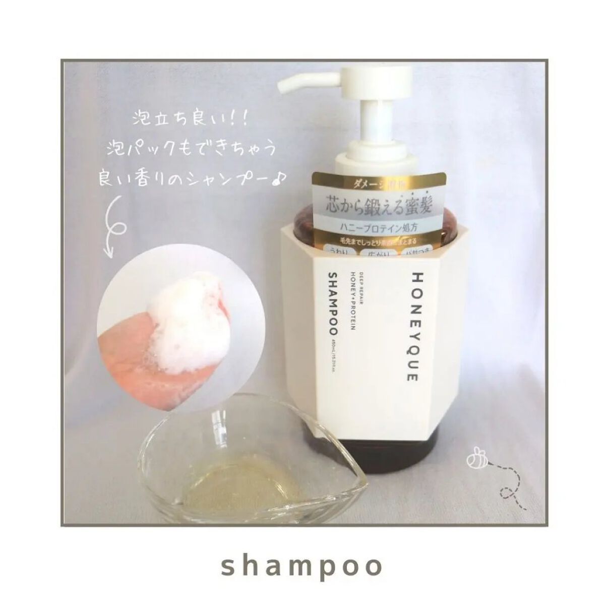 ディープリペア シャンプー モイスト／ヘアトリートメント モイスト/ハニーク/市販シャンプーを使ったクチコミ（3枚目）