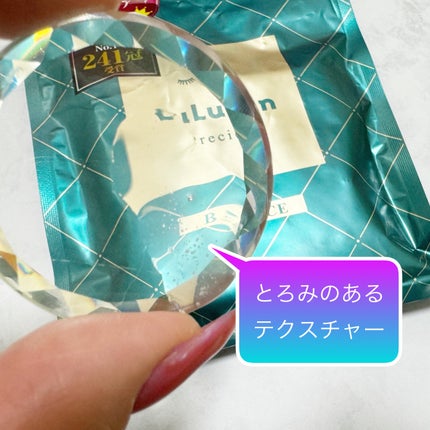 ルルルンプレシャス GREEN(バランス)【旧】/ルルルン/シートマスク・パックを使ったクチコミ(6枚目)