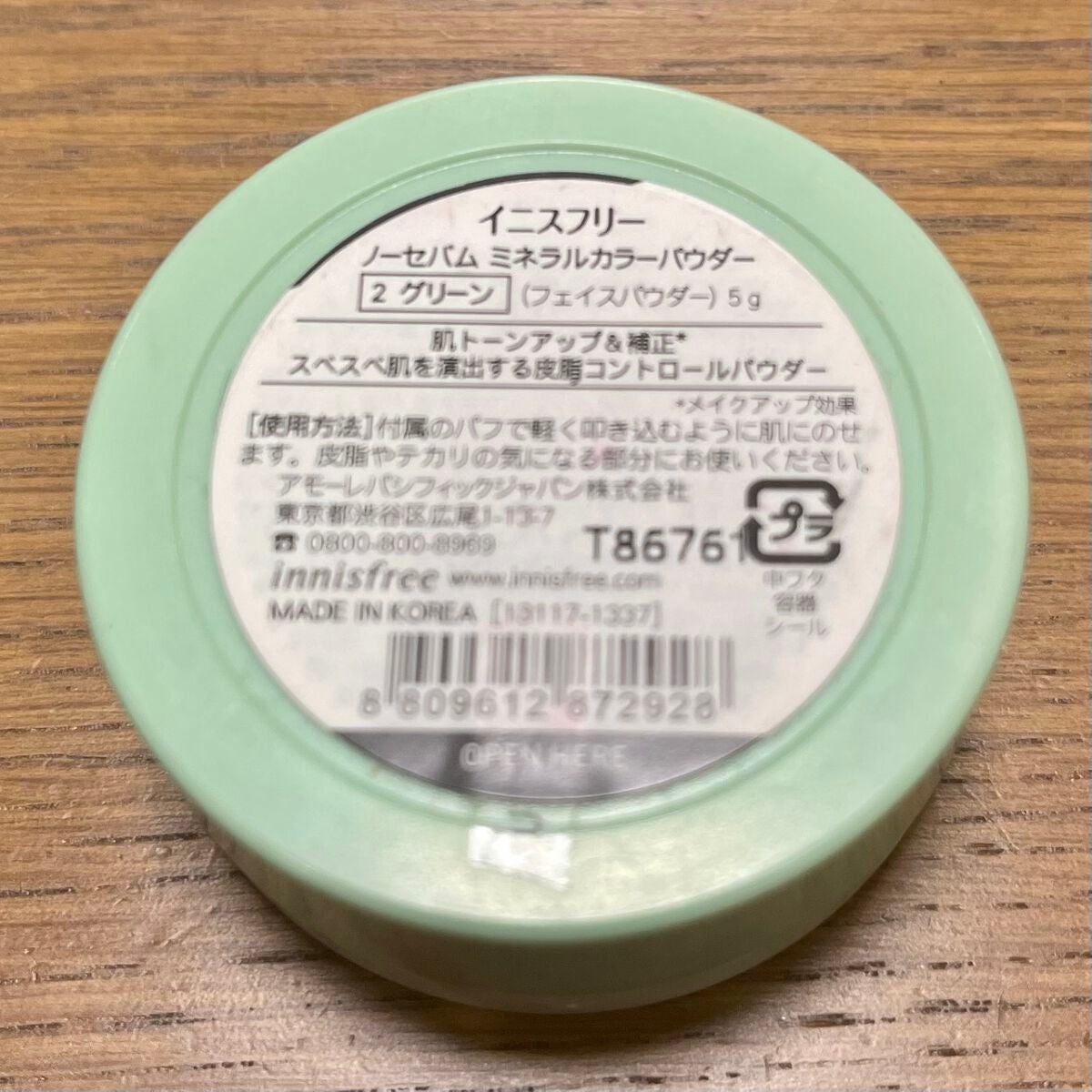 ノーセバム ミネラルカラーパウダー /innisfree/ルースパウダーを使ったクチコミ(2枚目)