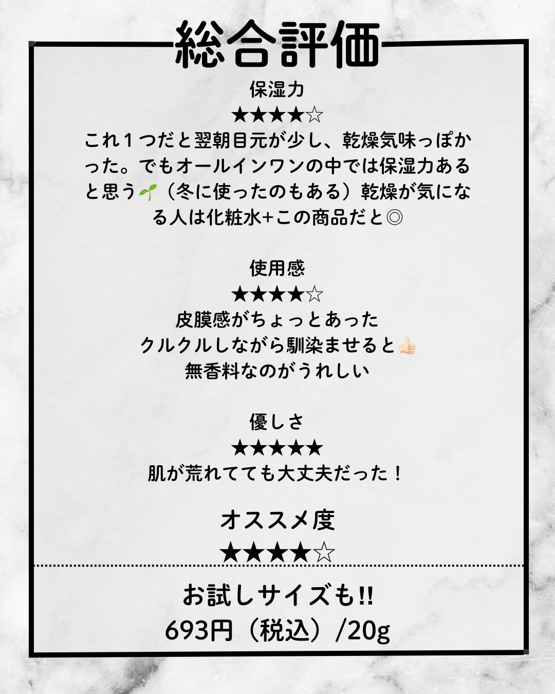 モイスチュア インストール/カルテHD/オールインワン化粧品を使ったクチコミ(3枚目)