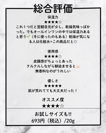 モイスチュア インストール/カルテHD/オールインワン化粧品を使ったクチコミ(3枚目)