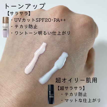 スキンプロテクトベース<皮脂くずれ防止>/プリマヴィスタ/化粧下地を使ったクチコミ(3枚目)