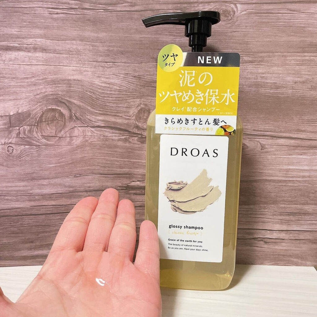 グロッシーシャンプー/DROAS/市販シャンプーを使ったクチコミ（2枚目）