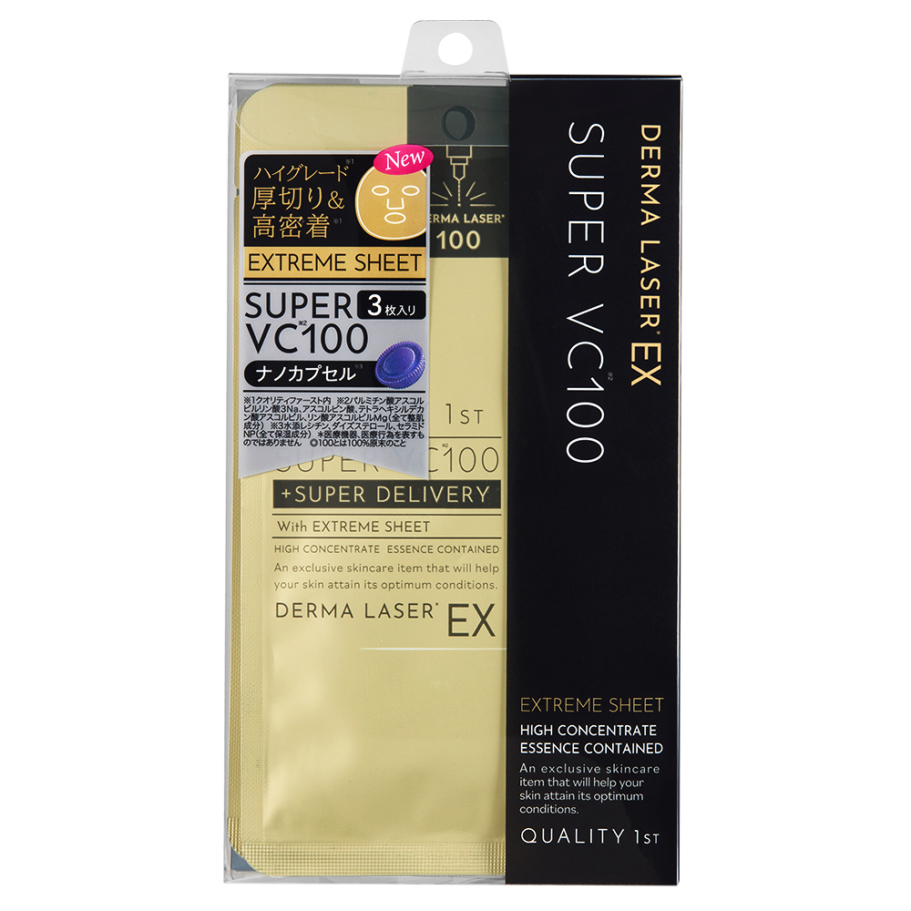 ダーマレーザーEX スーパーVC100マスク クオリティファースト | LIPS