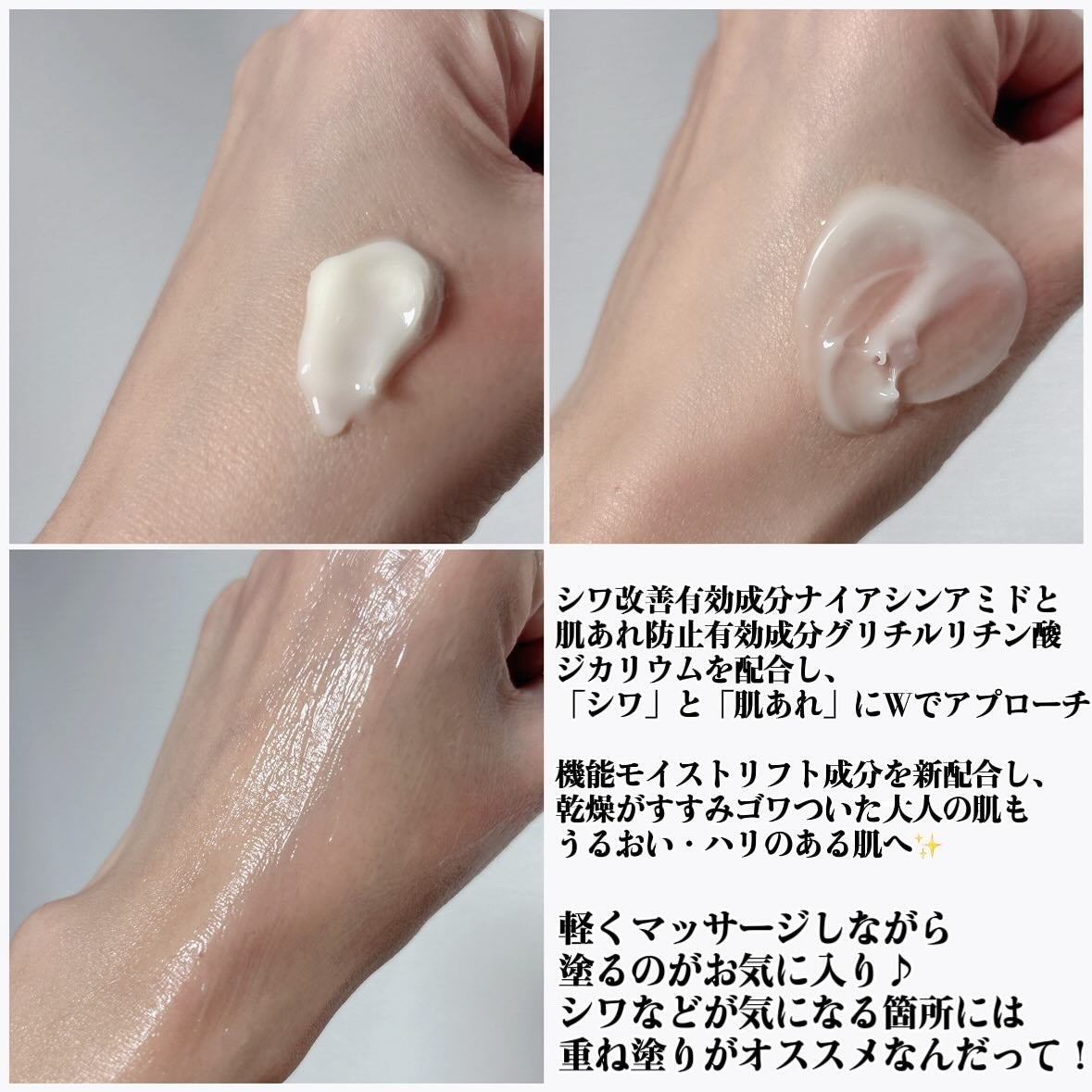 リンクルケア モイストジェルクリーム/グレイスワン/オールインワン化粧品を使ったクチコミ(3枚目)