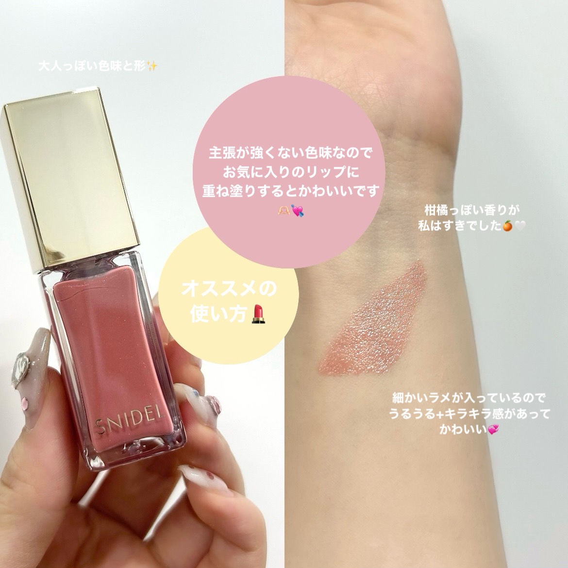 ピュア リップ ラスター/SNIDEL BEAUTY/リップグロスを使ったクチコミ（2枚目）